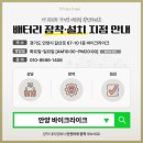 &#39;안양 바이크 라이크&#39;에서 [퀄리 엑스트론] 전기자전거 KTX형 보조배터리 장착 후기
