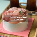 투썸 플레이스 신메뉴 피치생 케이크 파주다율점
