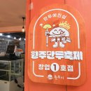 만두뱅크