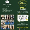 M&S운동재활센터 | 성장기 아이 체형 때문에 다녀온 봄밸런스재활운동센터 후기