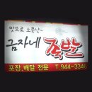 금자네족발 이미지