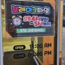 청계누룽지백숙 | 의왕 청계 맛집 장수촌 누룽지백숙