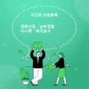 로이앤제이컴퍼니