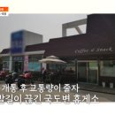시루봉휴게소 이미지
