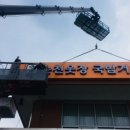 크린하우스왕지점
