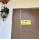 바하펜션 이미지