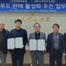평택원예농업협동조합 이미지