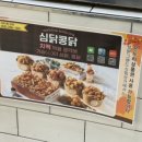 심닭콩닭 네이버블로그