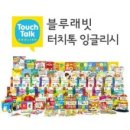 잉글리쉬터치