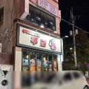 쭈군 | 전대후문 쭈꾸미 맛집 쭈군 재방문 후기