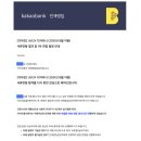 (주)경동와이어 - 2532 | [공지] 네카라쿠배당토직야 모두 합격한 볼디의 UI/UX 포트폴리오 1:1 과외 및 컨설팅