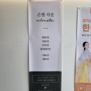 은별헤어터치 | 종로 혜화 컬러증명사진 은별사진 : 포트폴리오/이력서용 사진 내돈내산 후기