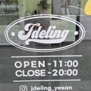 발연로 이미지