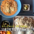 티.밥 | 구례구역 맛집 돈까스와 파스타 양이 많고 맛도 최고인 티밥(Tea.밥) 후기