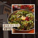 을지로 한식 맛집 성광식당 내돈내산 후기