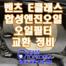탑코리아자동차정비 이미지