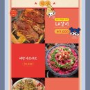 사랑방 포차식당 | [이태원] 이태원역 도보 5분, 안주 맛있는 포차 술집, 이태원사랑방