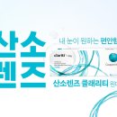 밝은눈  안경 이미지