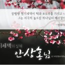 하나님의 교회 안상홍님이 멜기세덱인 이유 이미지