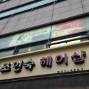 파스텔 | 누구나의미술 : 노원 공릉동 성인취미미술 화실 오일파스텔 후기