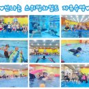 스위밍 차일드(상무점) 이미지