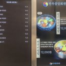[동탄역 맛집] 입맛 없을 때 찾아가는 단골집, 롯데백화점 동탄점 '전주 중앙회관' 돌솥비빔밥