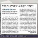 [오늘 아침 신문] 부모·자녀 부양에‥노후준비 &#39;무방비&#39; 이미지