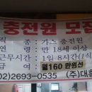 약속가스충전소 이미지