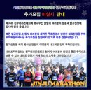 35 | 제35회 2025 진주마라톤대회 접수 후기 🏃‍♀️💨 렉 뚫고 간신히 성공