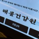 럭키건강원