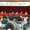 전남고용포럼 이미지