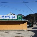 광치막국수 이미지