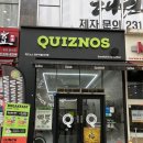 퀴즈노스청주 이미지
