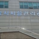 관리공단매점 이미지