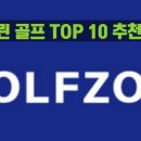 TOP스크린골프존 이미지