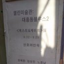대흥여인숙 이미지