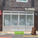 앤오븐(N-OVEN)