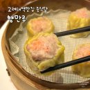 고려대역 3번출구 | 제기동 고려대역맛집 향만루 | 중국 현지 분위기 제대로인 중식당 내돈내산 간단 후기 (짜장면, 쇼마이)