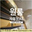 태성이발 - 천안시 동남구 원거리11길 24 | 울산자동문수리 야음동 원룸,현관,유리 자동문