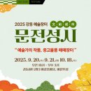 문전성시 이미지