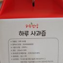 JK로컬푸드 | 하루 건강 한포 리얼 임산부 아기를 위한 달달 사과즙 30포 칼로리