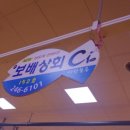 보배상회 이미지