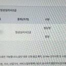 인천바이오과학고등학교