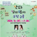 뮤직스쿨 이미지