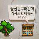 반구동어린이공원 이미지