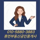 설봉공인중개사사무소 | [공지] [급매] 이천 중리지구 빌라 /이천중리지구 신축아파트 전세보다 싸다!반값 가성비 빌라