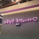 안산초지양곱대 이미지