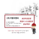주식회사 모두이엔씨 이미지