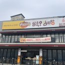 365감자탕 | [내돈내산] 동촌유원지 맛집 365 감자탕 솔직후기 (주차, 와이파이, 메뉴, 위치, 가격)