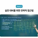 경상남도도교육청 | 워라밸 끝판왕 경남교육공무직인강으로 합격한 후기